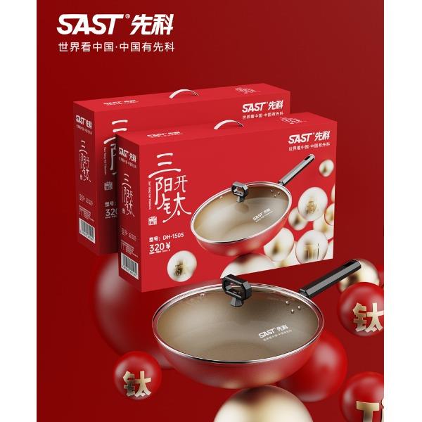 先科三阳开钛炒锅DH-1505