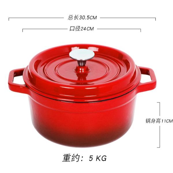 德菲摩尔铸铁珐琅锅24寸红色DMTF24H