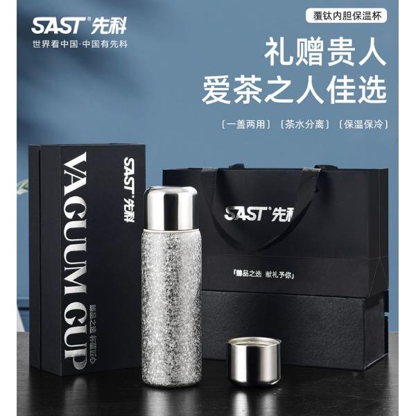 先科钛礼有钛保温杯DH-8005