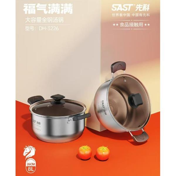 先科福气满满汤锅26CM（DH-3226）