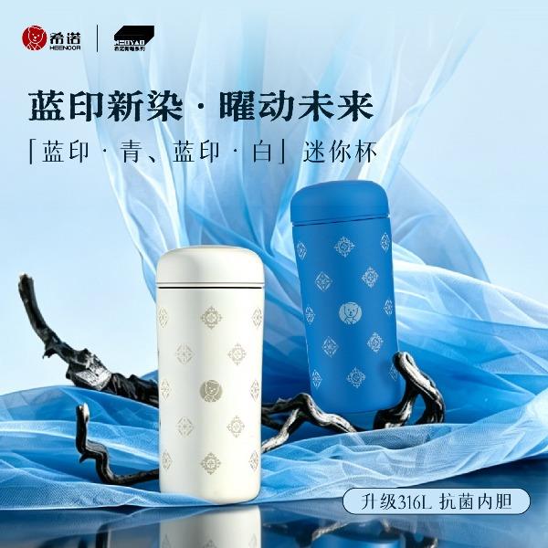 希诺新曜女士口袋保温杯XN-801Y-1