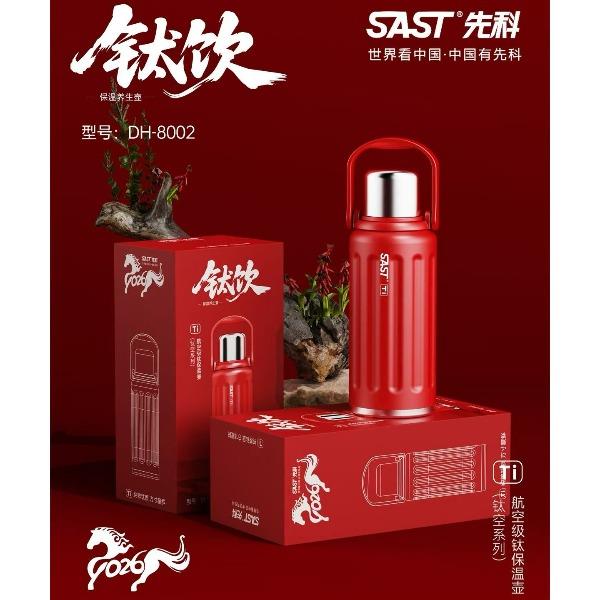 先科钛饮保温养生壶DH-8002