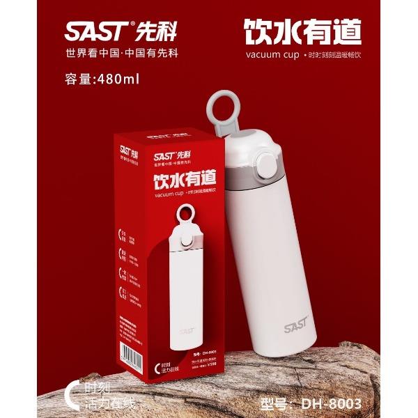 先科饮水有道弹跳杯DH-8003