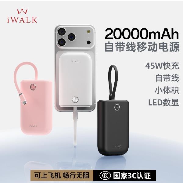 iWALK爱沃可20000毫安充电宝3c认证UBP002