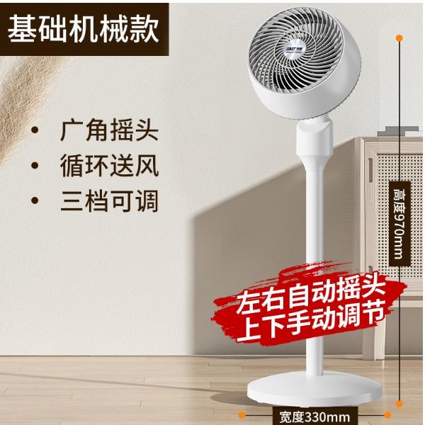先科机械循环扇FX-8007