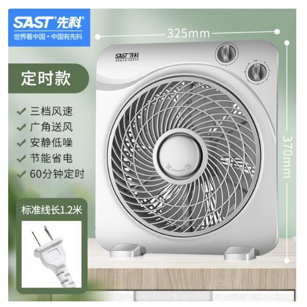 先科转页扇KYT-605
