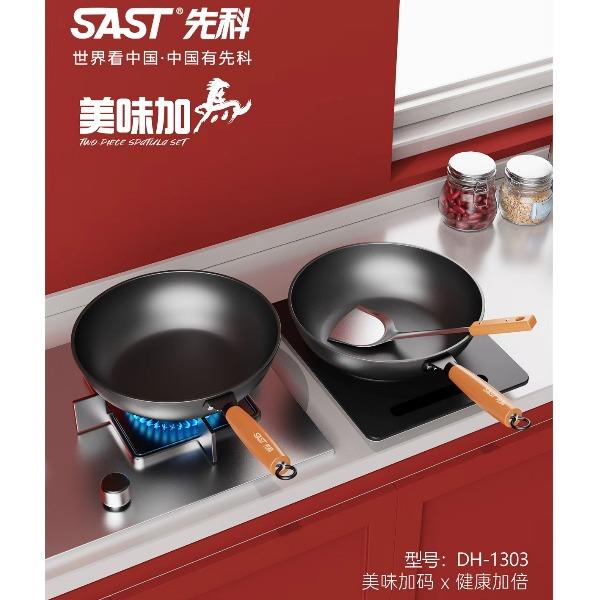 先科美味加码两件套DH-1303