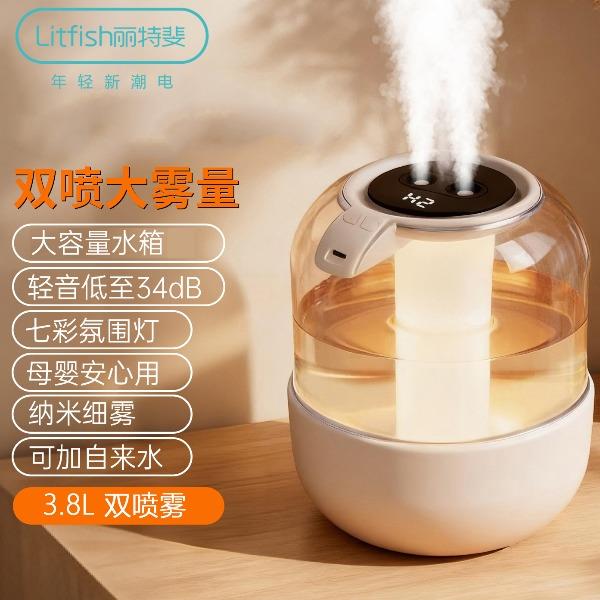 丽特斐3.8L大容量双喷雾轻音加湿器J8