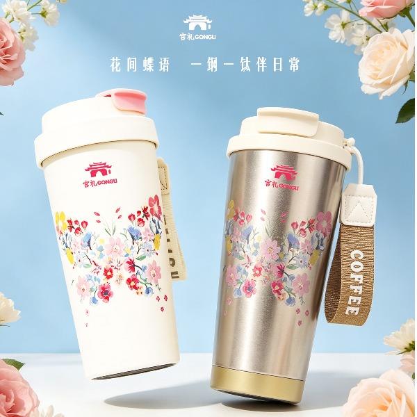 宫礼花间蝶语纯钛保温杯送闺蜜送朋友HJDY