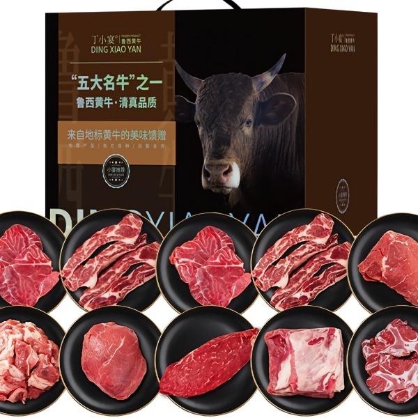 丁小宴鲁西黄牛1298型4700g