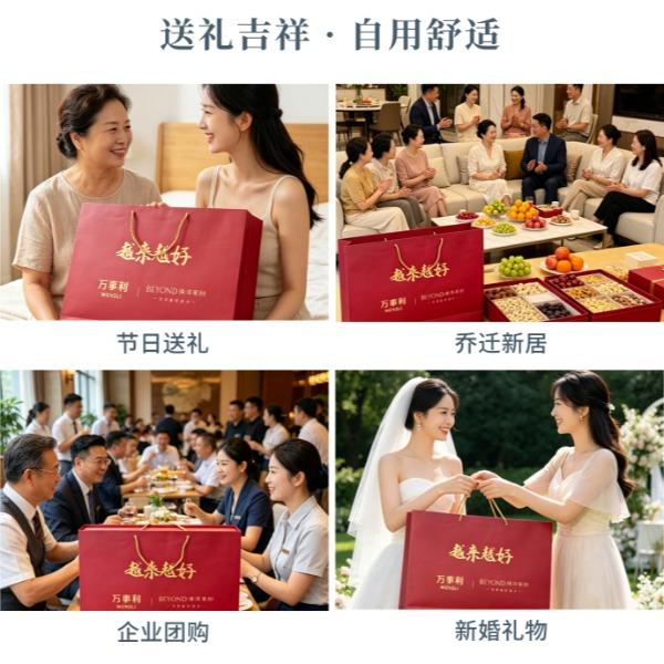万事利【联名款】越来越好四件套天丝床单被套乔迁礼物-