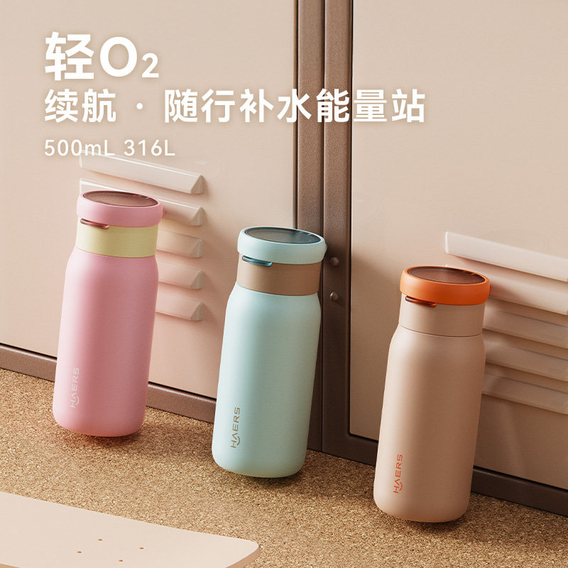 哈尔斯轻氧双饮保温杯HGD-500-021