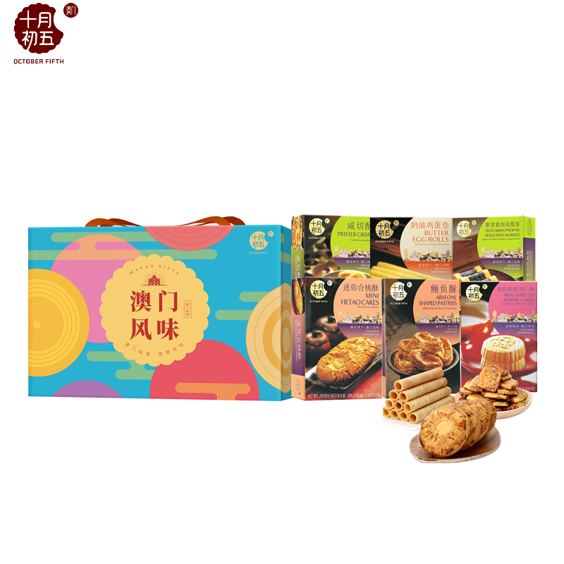 【十月初五】澳门风味蛋卷糕点大礼包B