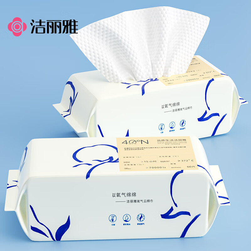洁丽雅云棉巾60片*2包一次性洗脸巾2026005