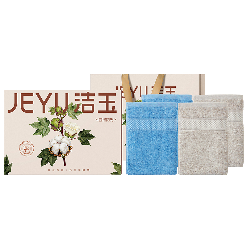 【洁玉】西域阳光·礼盒A【精选新疆棉】