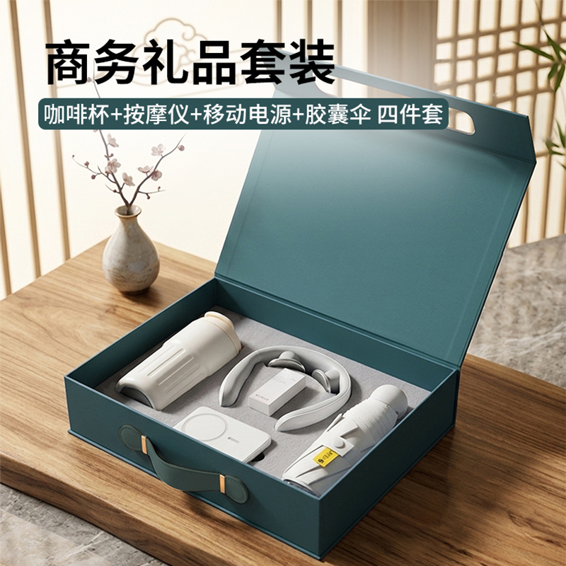 东方韵&EPOT温显咖啡杯颈部按摩仪胶囊伞磁吸快充电源套装