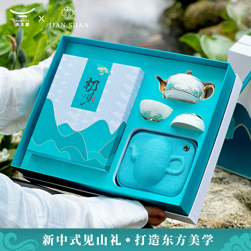勿一见山·永丰源联名款系列②商务伴手礼开业礼拜访礼