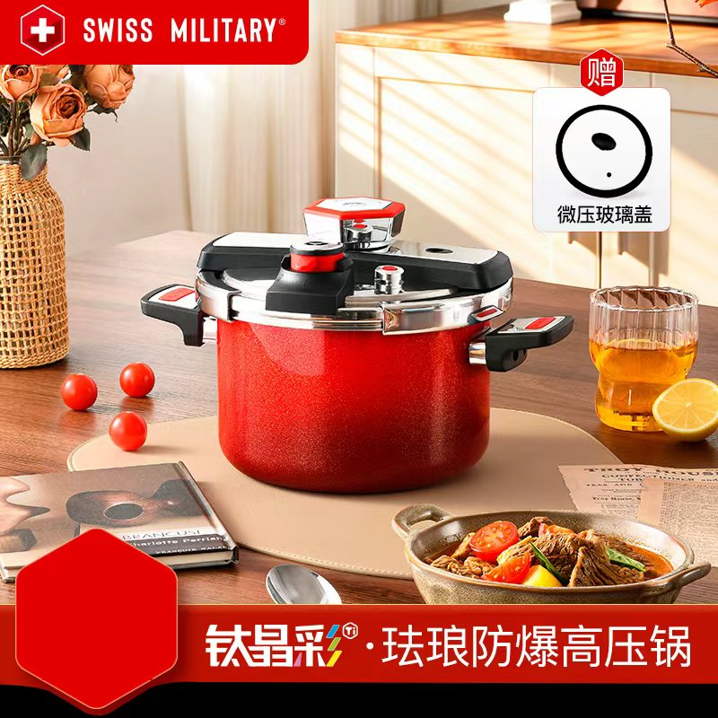 SWISSMILITARY瑞士军工高压锅TY5530-17