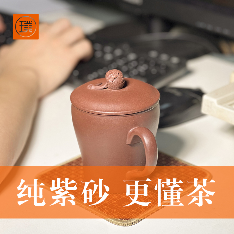 璞实一橙百成紫砂杯