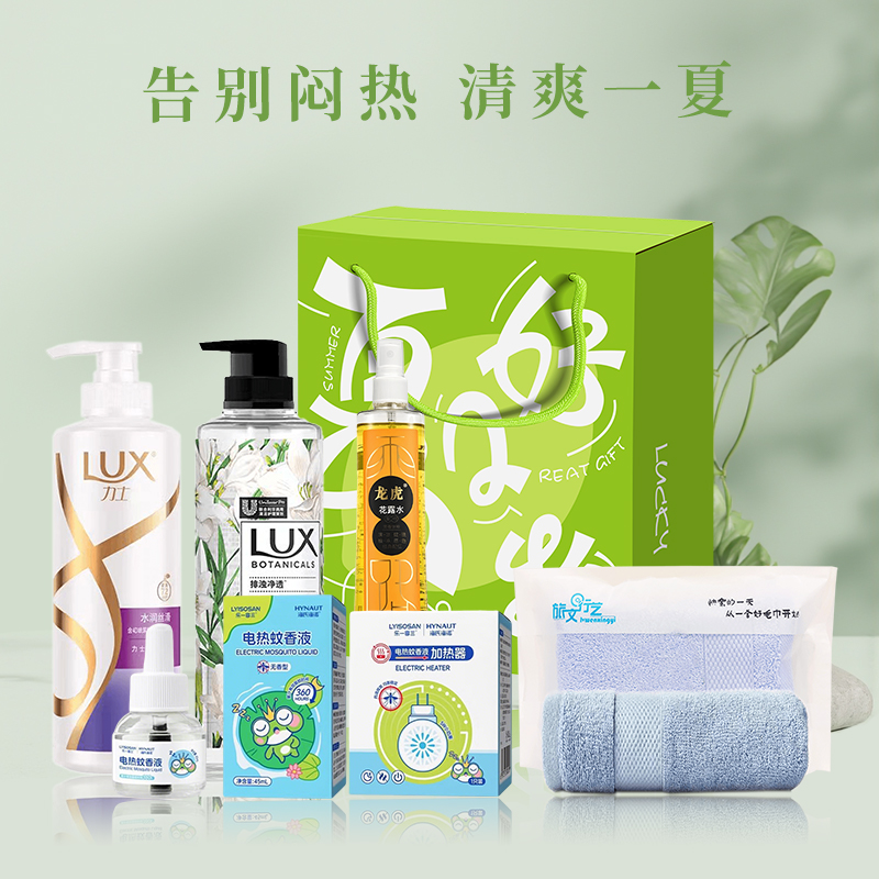 旅文行艺&好物礼盒力士套装