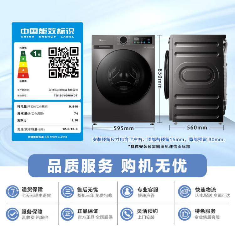 小天鹅滚筒单洗TG120V098WDT