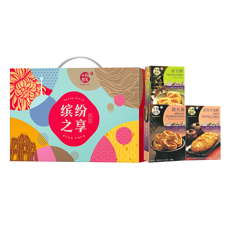 【十月初五】缤纷之享·澳门风味什锦礼盒A
