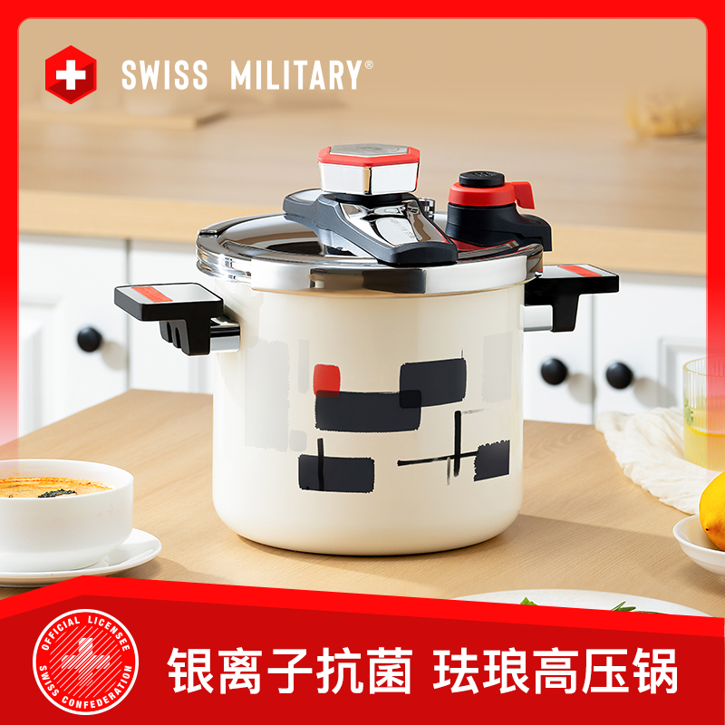 SWISSMILITARY瑞士军工高压锅TY5160DZ