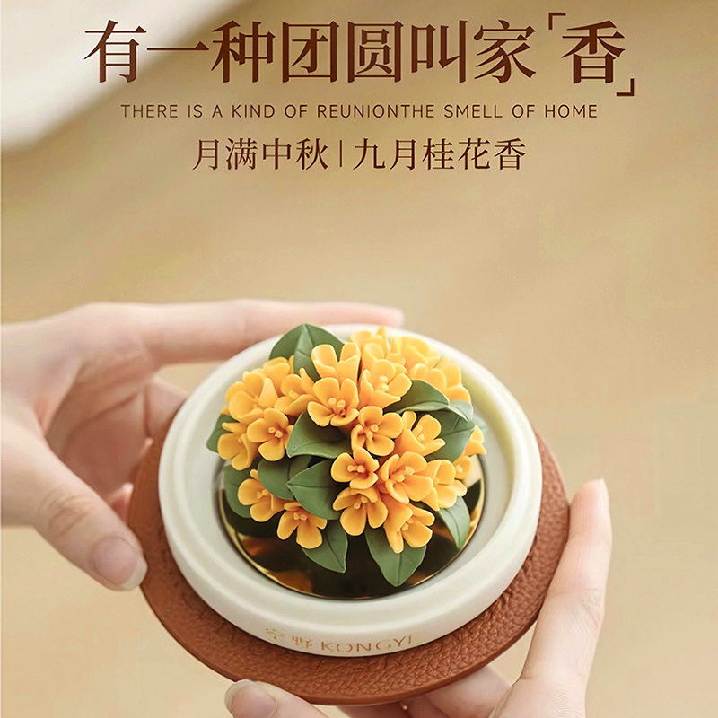 尾桥下窑手工陶瓷花绣球茶花桂花香薰香氛扩香器中秋节伴手礼礼品