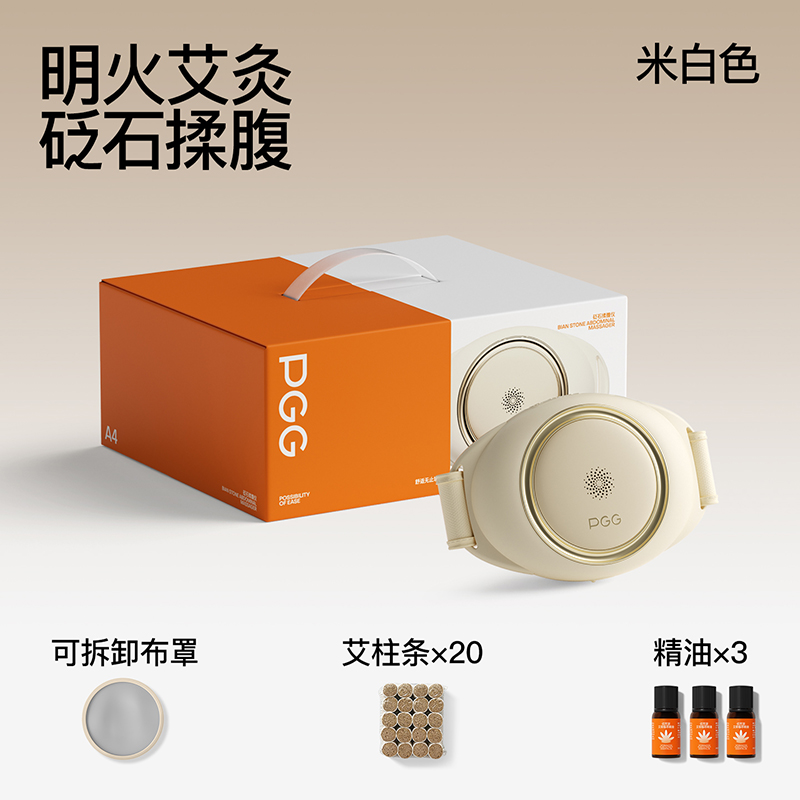 PGG明火艾灸揉腹仪A4