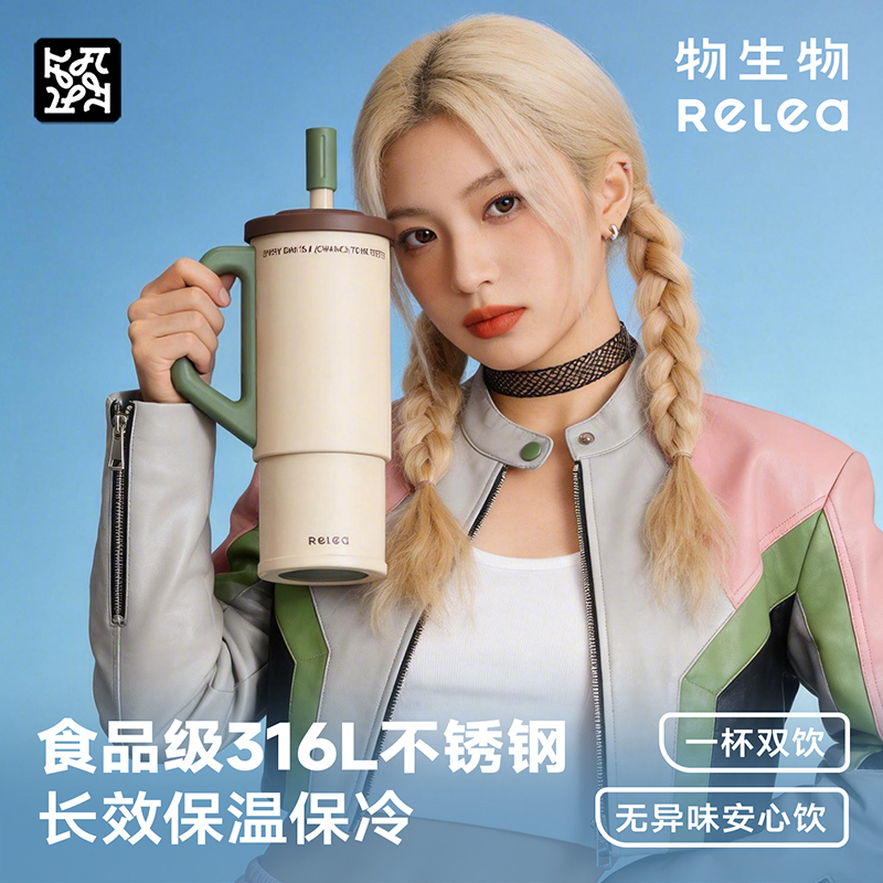 物生物至简保温杯820mlJV012606-0820