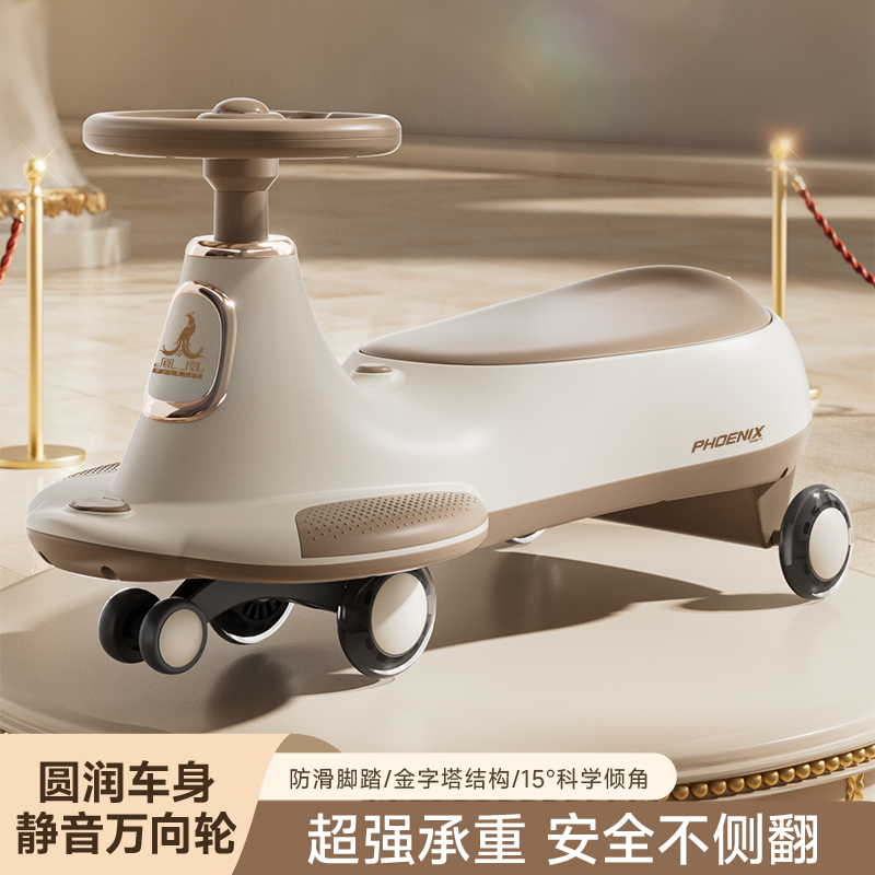 凤凰儿童扭扭车1020