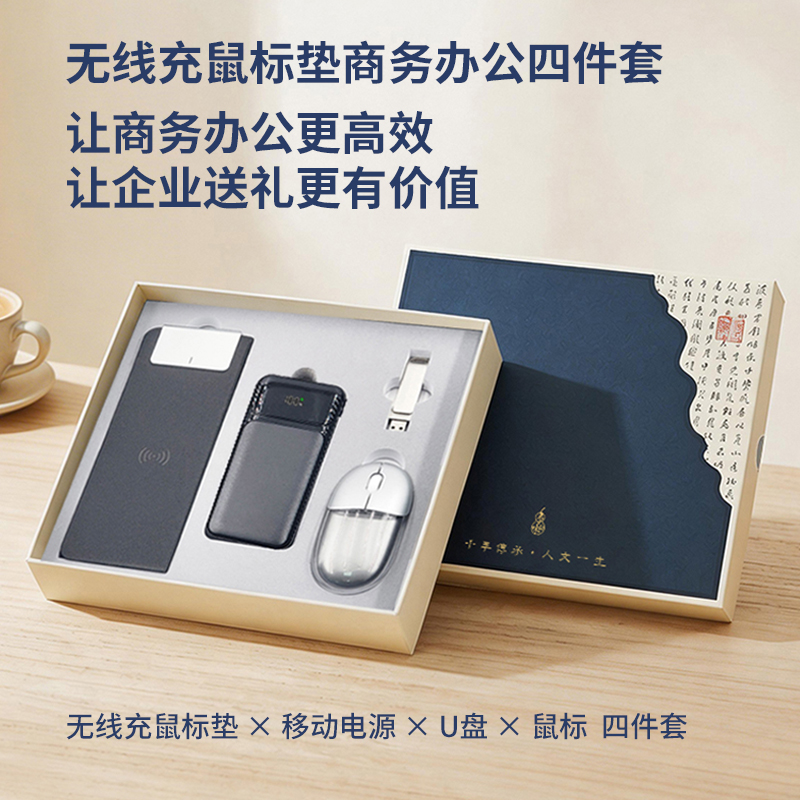 东方韵&EPOT无线充鼠标垫快充电源U盘双模无线蓝牙鼠标套装