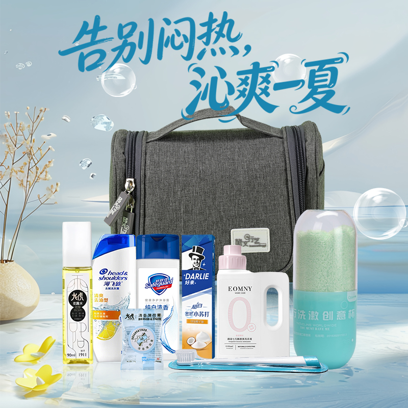 旅文行艺&洗漱包系列精致洗漱包-A