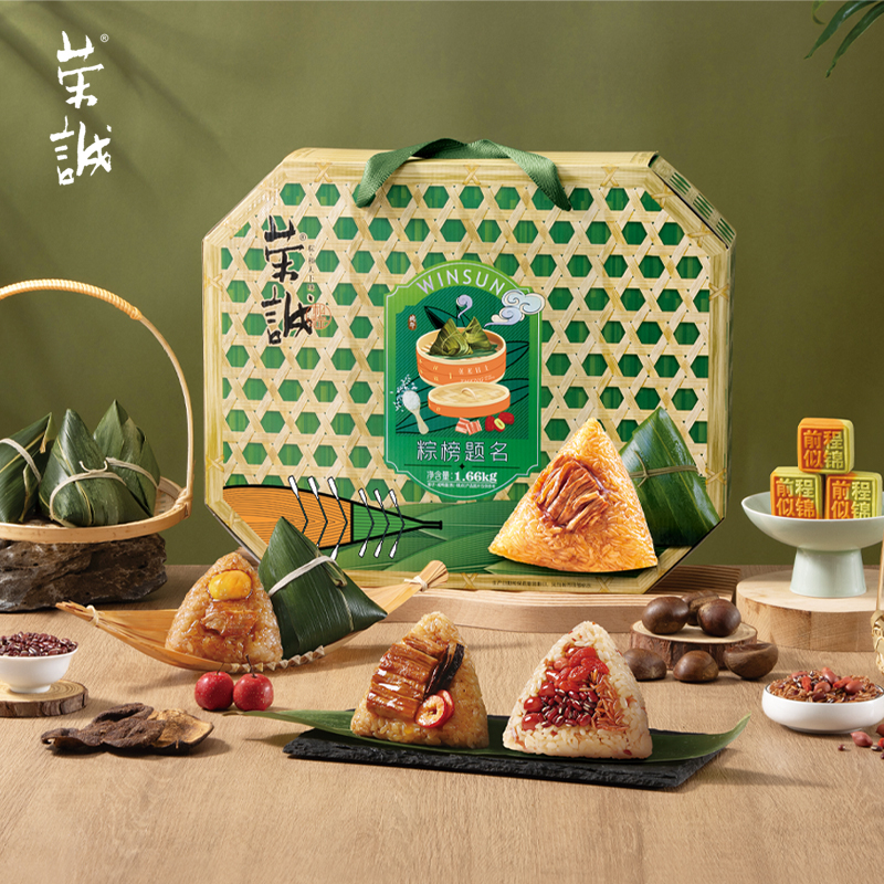 荣诚端午礼盒1.66kg粽榜题名