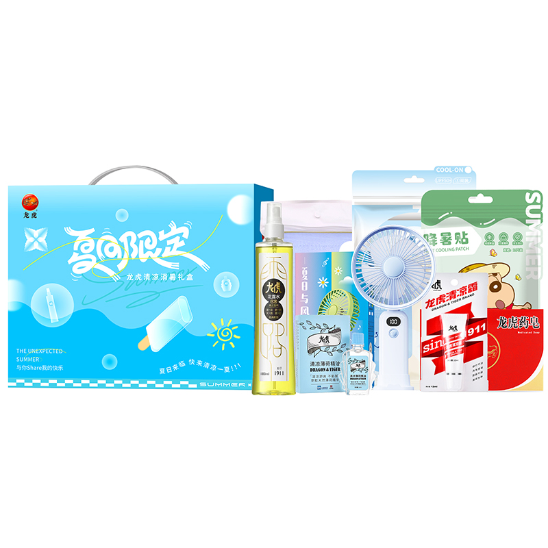 【龙虎】夏日限定套装C
