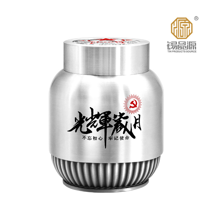 锡品源光辉岁月锡罐防潮保鲜礼品荣休纯锡茶叶罐可定制储茶罐文创