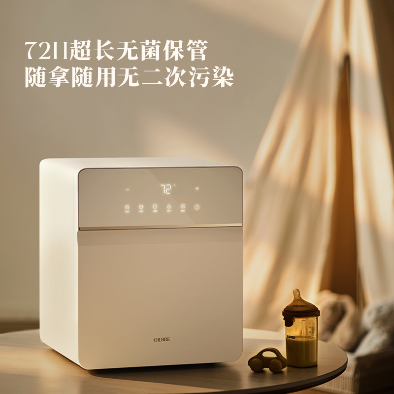 OIDIRE紫外线奶瓶消毒柜器烘干二合一体机XDG30