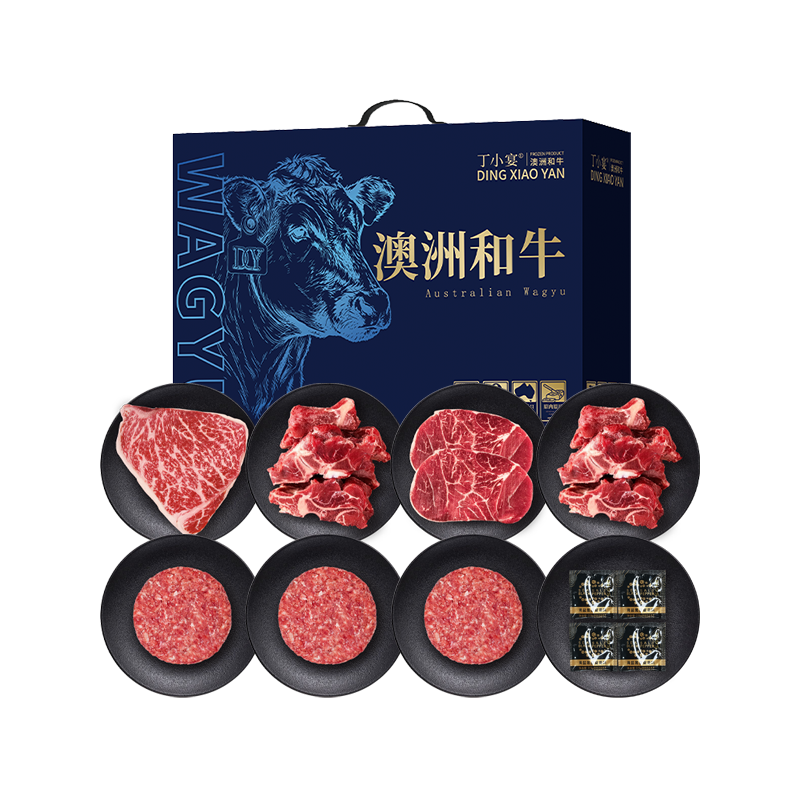 丁小宴澳洲和牛礼盒458型