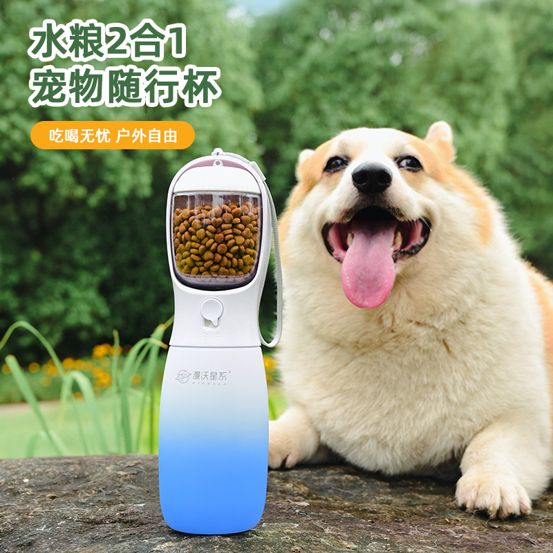 漫沃星系户外随行杯MD-HB206