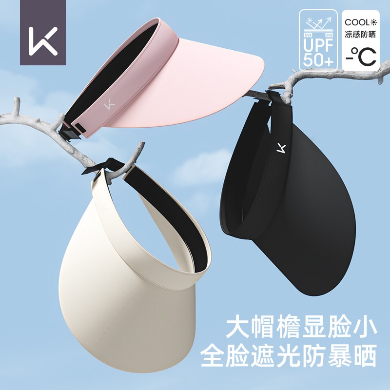Keep防晒帽空顶帽防紫外线--黑色粉色白色