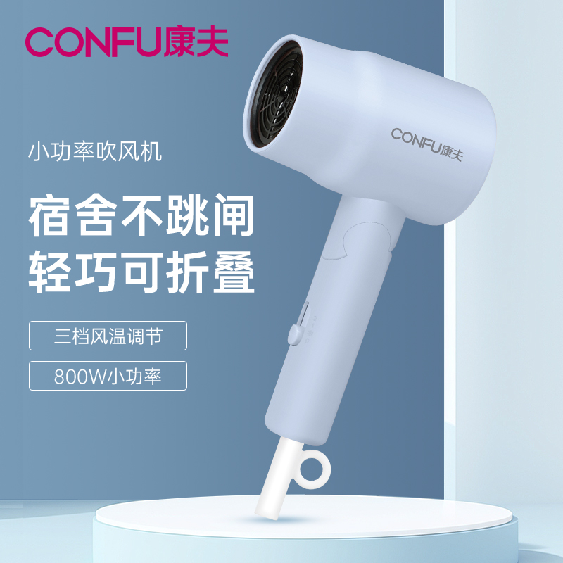 康夫电吹风KA4