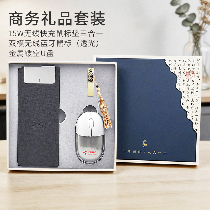 东方韵&EPOT15W无线充鼠标垫鼠标U盘三件套