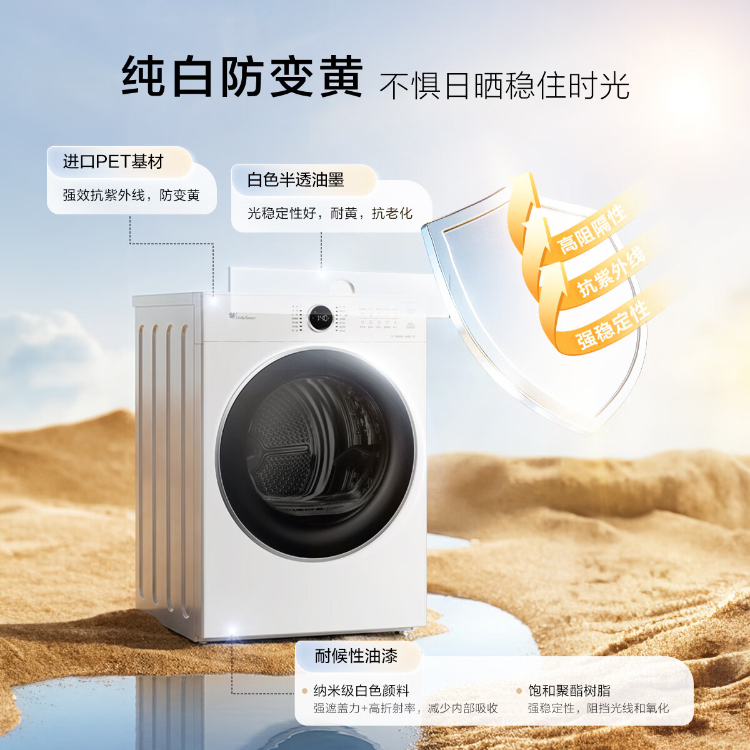小天鹅烘干机TH10VH628PLUSW