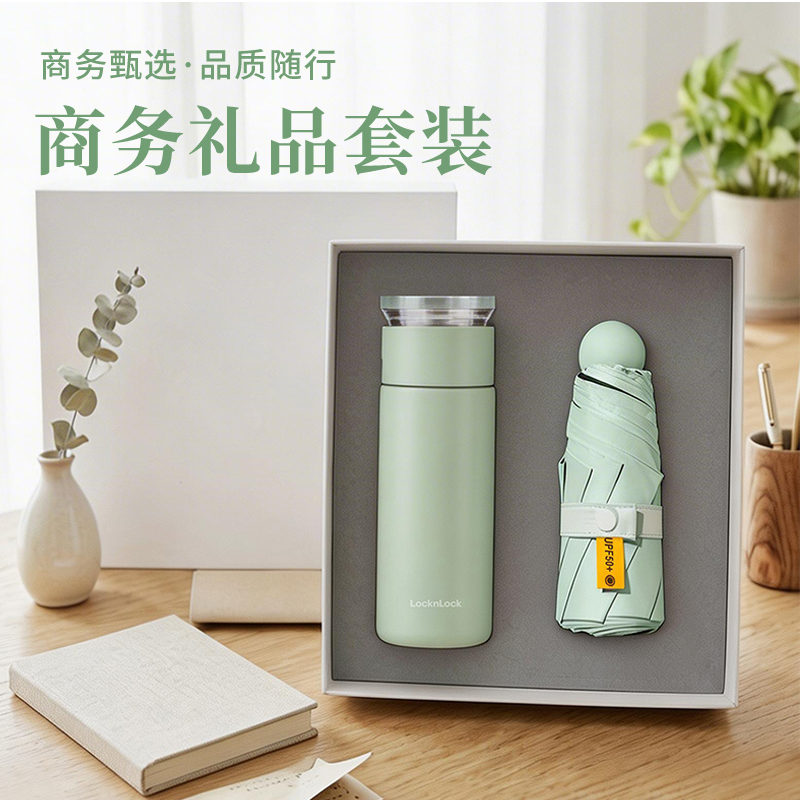 东方韵&EPOTLocknLock茶水分离杯+胶囊伞两件套