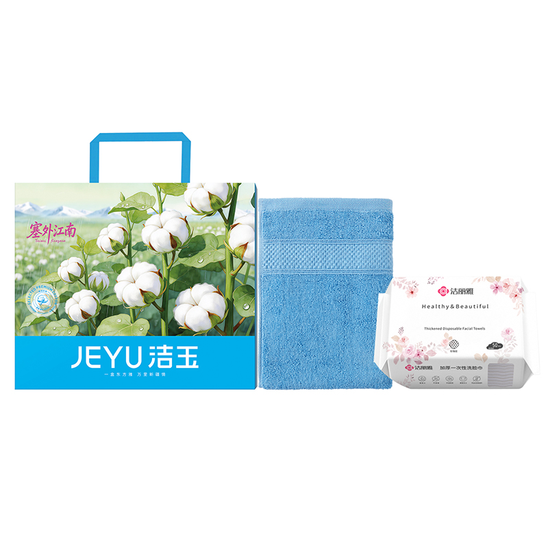 【洁玉】塞外江南·礼盒B【精选新疆棉】
