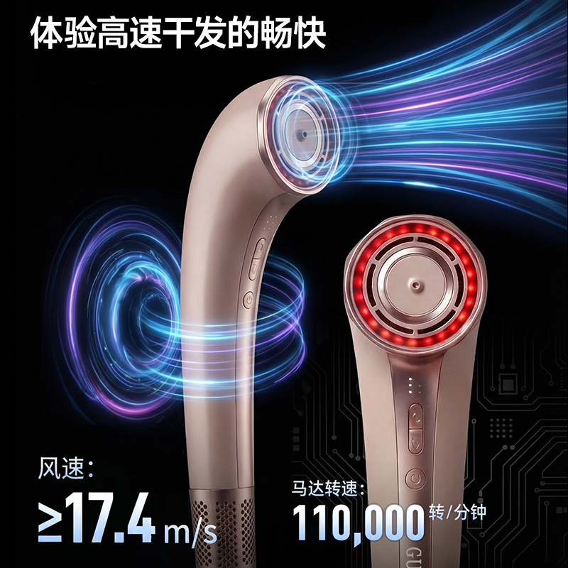 谷格（GUGE）红外精油雾化高速吹风机GC19