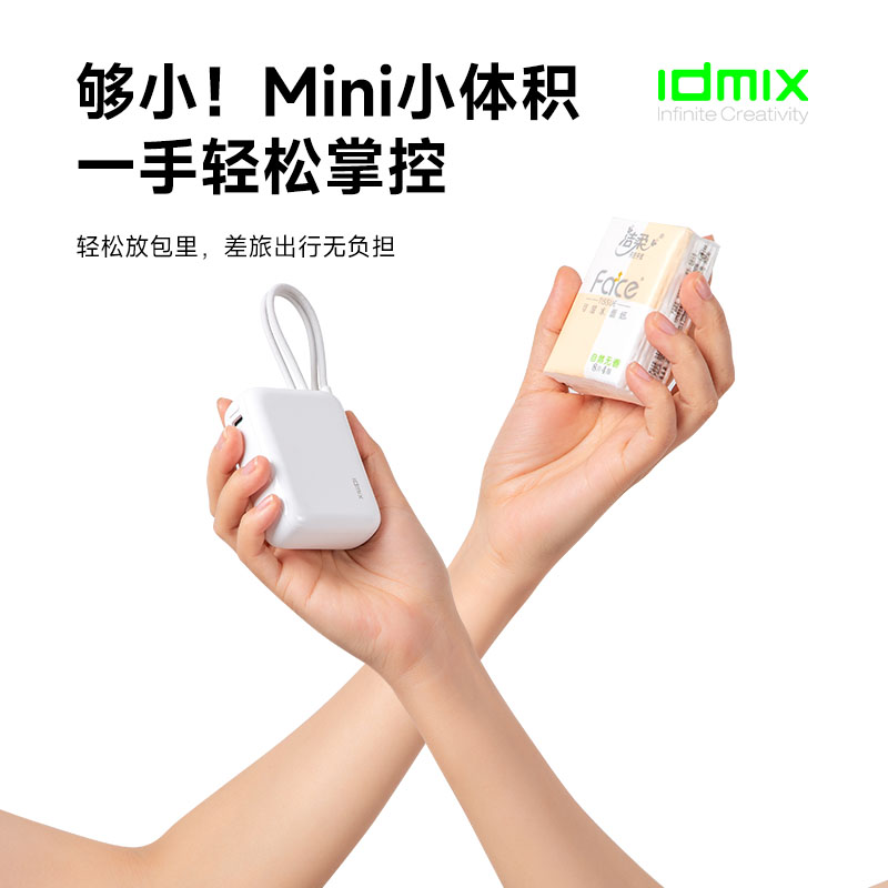 IDMIX35W自带双快充线电源M10CC