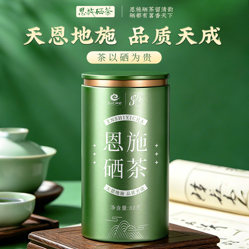 茶马世家恩施玉露恩施硒茶一级好时光80gXCHZ0080YW