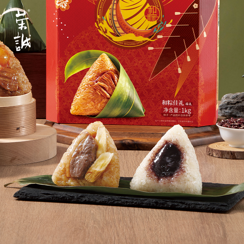 荣诚端午礼盒1kg和粽佳礼