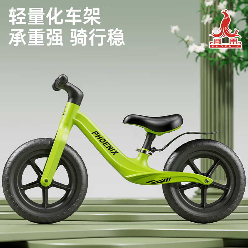 凤凰儿童平衡车滑步车6608